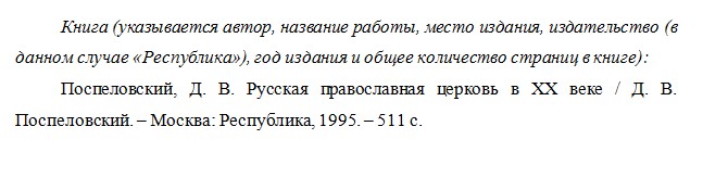 Курсовая Работа Пример Оформления По Госту 2022 Образец 5 Класс